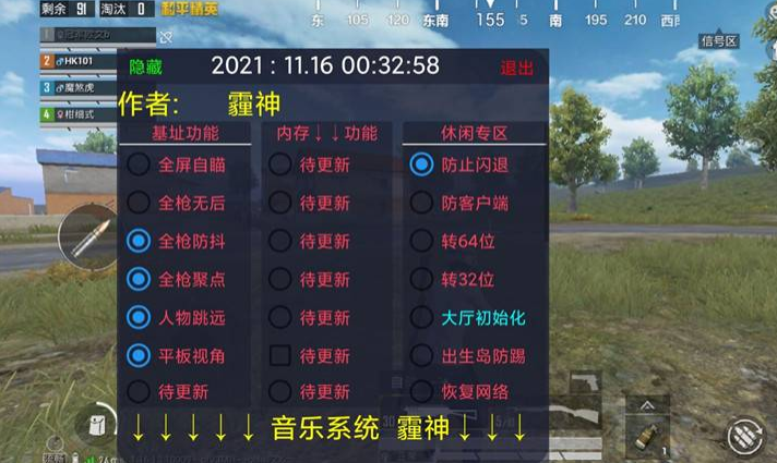 <strong>和平精英跟外挂玩被封了</strong>