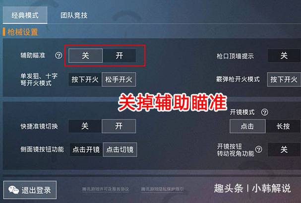 <strong>外挂透视和平精英</strong>