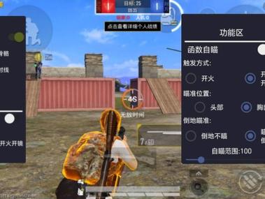 <strong>和平精英外挂霸道</strong>