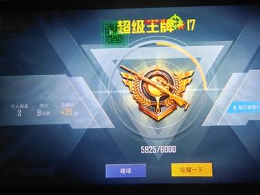 <strong>和平精英透视在哪下</strong>