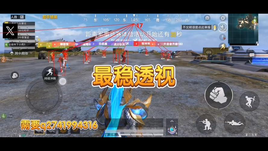 <strong>和平精英老是遇到外挂</strong>