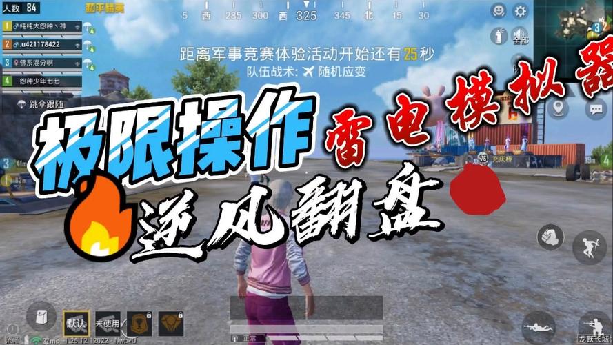 <strong>科技打败科技和平精英</strong>