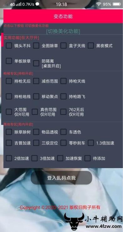 <strong>科技指套和平精英</strong>
